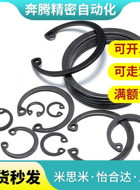 GB/T893.1-86内卡簧 孔用弹性挡圈 卡簧片轴承卡簧50Mn8-200