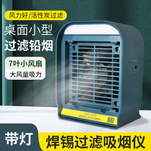 数显调速600电烙铁焊锡台式吸烟仪焊接400排烟仪风扇抽烟机艾灸烟