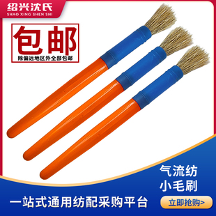 纺织机械配件气流纺配件专用小毛刷清洁塑料长柄杯子硬毛刷子工具