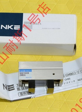 日本中村NKE 气缸 夹爪 气动夹 CH91A CH92A CH93A