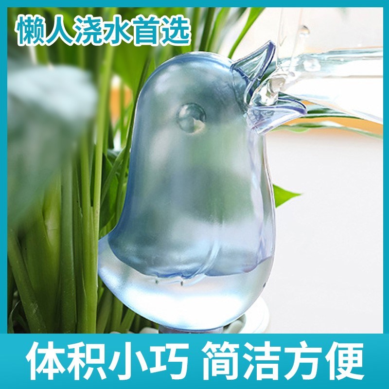 小鸟滴水器懒人出差家用自动浇水器浇花神器盆栽植物家用渗水滴灌