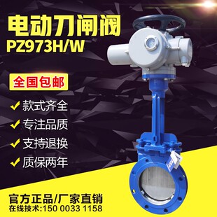 电动刀型闸阀dn300纸浆排泥石墨煤粉卸灰物料耐磨浆液插板阀PZ973