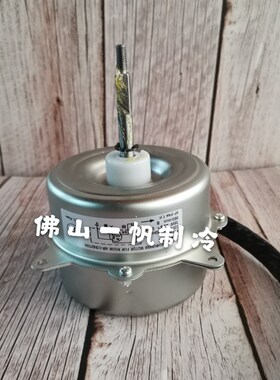 适用于新科空调室外风机电机 散热马达YDK95-40-6G3(EB61577)