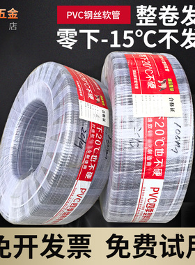整卷PVC钢丝管透明钢丝软管耐高温管6分真空/1寸/1.2寸/3/2寸