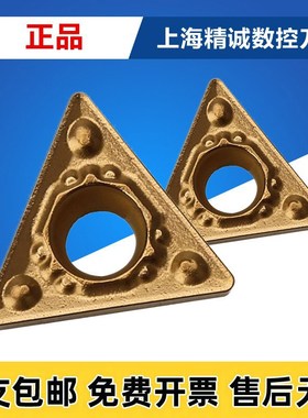 数控刀片TPMT110304HQ PV7020 加工钢件