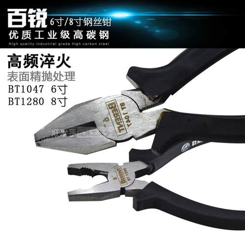包邮 百锐工业级厚柄钢丝钳老虎钳 电线平口钳子6/8寸 剪线夹线钳