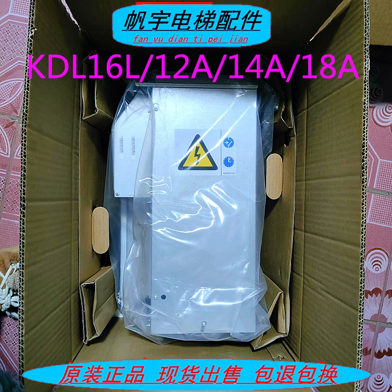 通力电梯变频器KDL16L/18A 12A 14A KDL16R 20A  KDL16S 22A现货