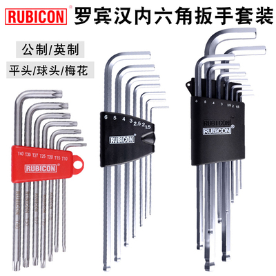 日本罗宾汉内六角扳手套装公英制梅花加长六角内六方RHK-287L 289