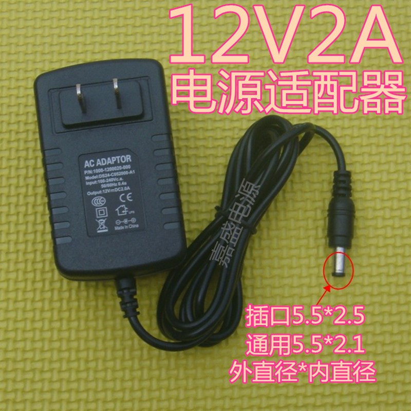 保证足流足安 12V2A开关电源适配器监控摄像机电源12V2000MA稳压