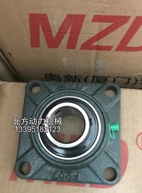MZD厦门奥新轴承带座UCF309 F310 F311 F312 F313 F314 F315 F316