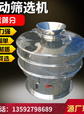 厂家圆形筛粉机振动筛料机磨料振动筛玻璃筛选择机陶瓷粉筛选机
