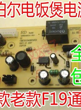 适用苏泊尔电饭煲板CFXB30FC29-DL01主板CFXB40FD19-75/50FD19-75