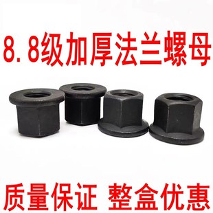 高强度加厚法兰螺母 压板带垫螺帽M10M12M14M16M18M20M22M24M36