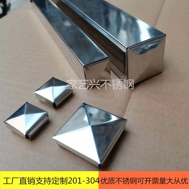 不锈钢方管封口盖方型免焊接快速堵头25方装饰盖帽38管塞孔堵封头