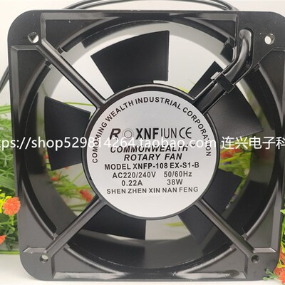 全新三协XNFP-108EX-S1-S/B 42W 220V 15CM/17CM轴流风机机柜风扇