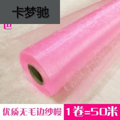 悦积分婚庆纱幔结婚用品楼梯扶手装饰纱雪纱婚房布置拱门纱拉花彩