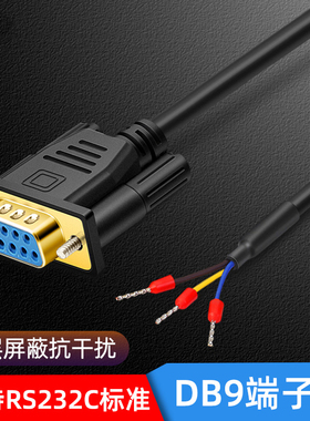 瑾宇 DB9串口线RS232直头连接线9针 3芯232端子线 镀金镍 数据线