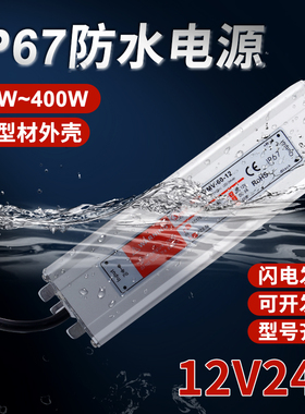 220V转12V防水电源5A60W100W250W300W400W直流24VLED地埋灯变压器