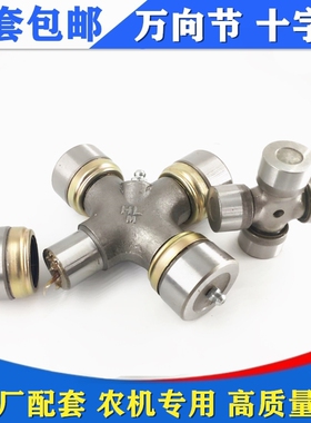 华羚旋耕机配件 万向节十字轴30*78 CA150 CA1160K2 黄油嘴送卡簧