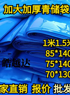 青储饲料发酵袋子大号玉米秸秆青贮袋打包膜加厚加大塑料袋包装袋