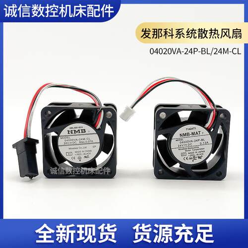 全新A90L-0001-0510 04020VA-24M-CL/24M-CL  24V 发那科专用风扇