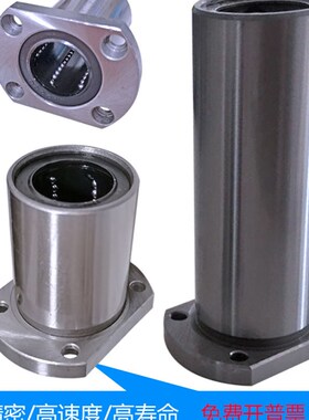 法兰直线轴承滑动轴杆25LMH30UU椭圆8双切边10加长12L13 16 20 40