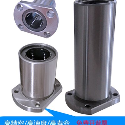 法兰直线轴承滑动轴杆25LMH30UU椭圆8双切边10加长12L13 16 20 40