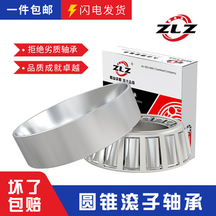 L48548/10 L45449/10 L44649/10 单列英制非标圆锥滚子轴承