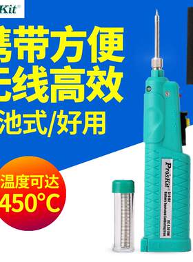 无线电烙铁充电式宝工SI-B161便携充电锂电池电池烙铁家用电络铁