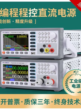 可调直流稳压电源五位高精度彩屏30v60v3A5a10A可编程控232通讯