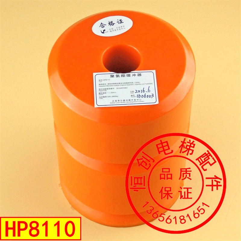 HP8110 电梯缓冲器 通力 奥的斯 聚氨酯缓冲垫 高200*直径140