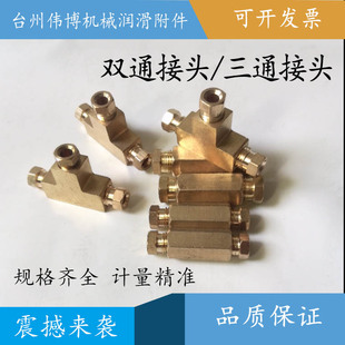 可小批量订做 油管对接头 M8X1 M10X1 6MM 铜内卡双通 4MM 三通