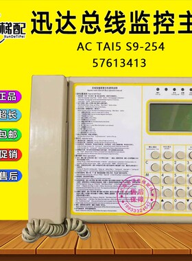 迅达电梯总线监控主机AC TAI5(Intercom)S9-254 对讲话机57613413