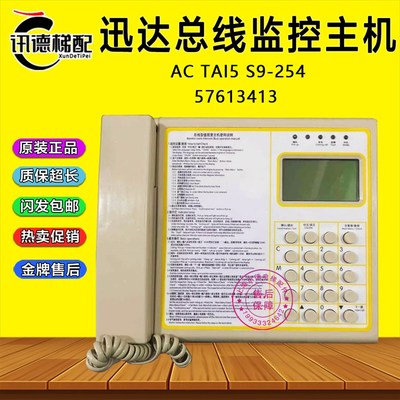 迅达电梯总线监控主机AC TAI5(Intercom)S9-254 对讲话机57613413