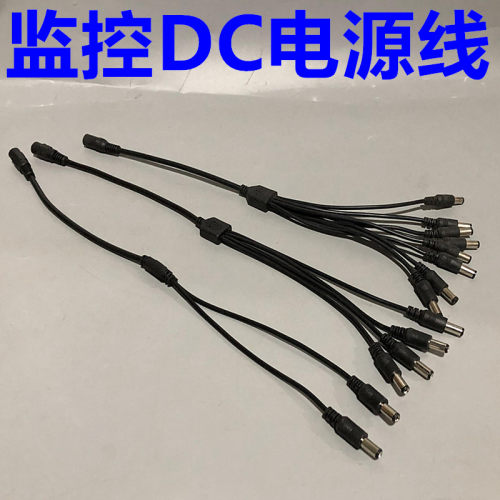12V母头线公头DC5.5*2.1连接线插头接头监控电源线24V一分拖二四