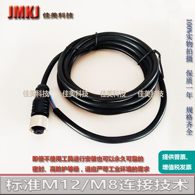 M12直线型连接线RKC4.4T-2/TEL RKC4.4T-5/TEL RKC4.4T-10/TELTXL