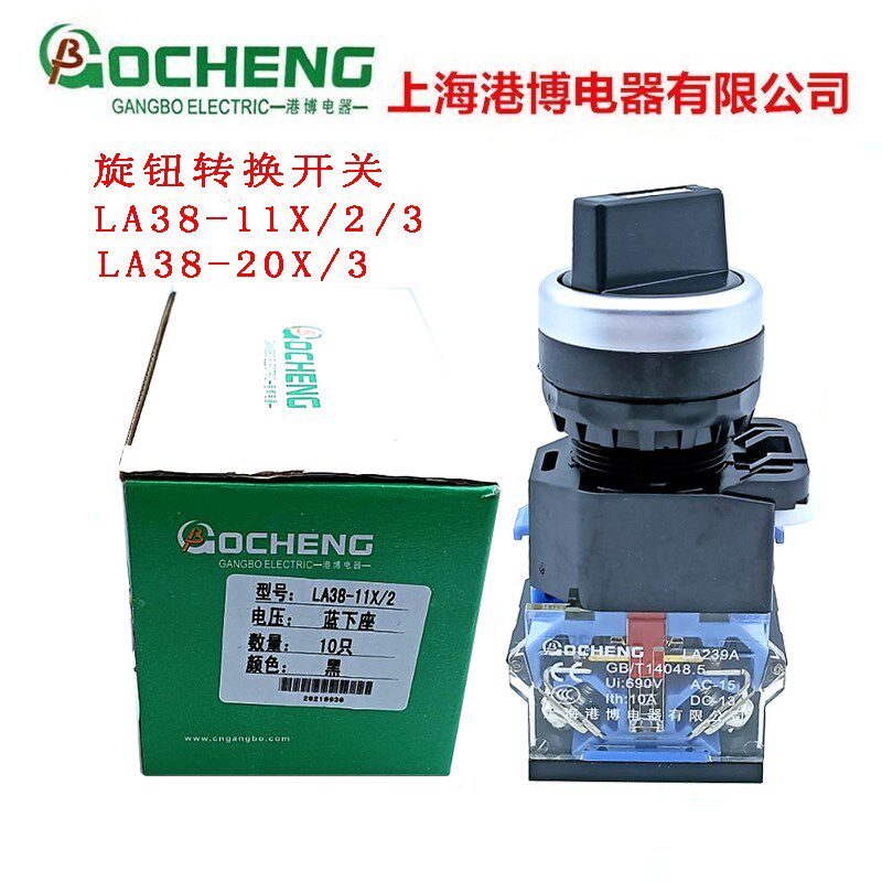 正品港博LA38-11X/2/3 20/X3旋钮转换开关二挡三档LA239A开孔22mm