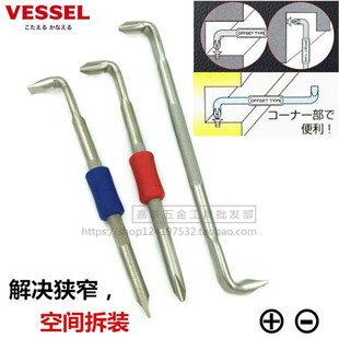 日本进口威威VESSEL L型直角弯头一字十字改锥起子 Z型90度螺丝刀