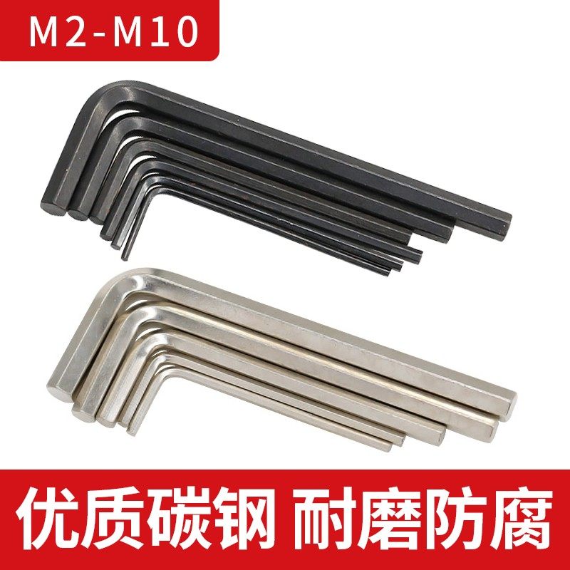 L型内六角扳手镀镍镀锌发黑美制六棱六角螺丝刀2-2.5-3-4-5-10mm