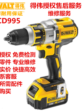 正品得伟DEWALT充电钻电机开关齿轮组DCD995M2配件一览表