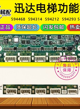 迅达电梯SLCUX功能板594468 594314 591806  594293 594212消防板