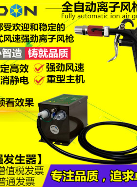 手持式除静电离子风枪 除尘枪 喷涂医药制造行业除尘除静电消除器