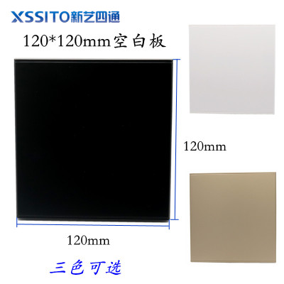 黑色120型空白面板盖板120*120mm开关插座填充面板挡洞板大号盲板