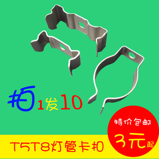 t5t8led灯管灯脚支架卡扣万向灯座底日光灯鱼缸灯明装灯头座螺丝