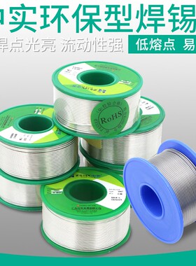 高纯度松香芯 焊锡丝0.8mm 焊丝 环保无铅锡线 维修焊接焊锡1.0mm