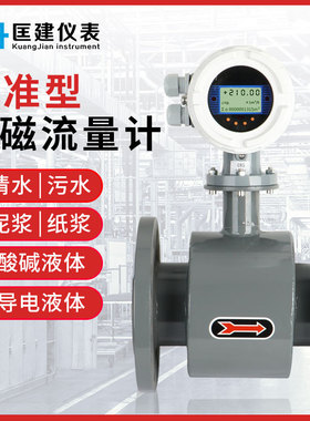智能电磁流量计污水分体式一体式管道式电极防腐高精度兰申转换器