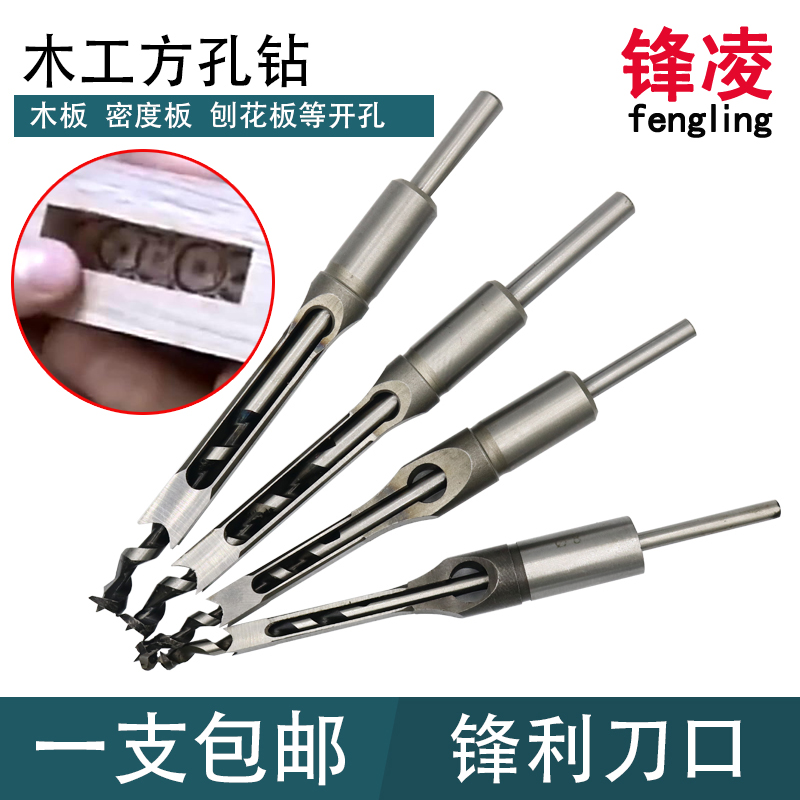 精品木工刀方孔钻新轴承钢方形开孔器方锥钻方眼钻打孔钻头扩孔器