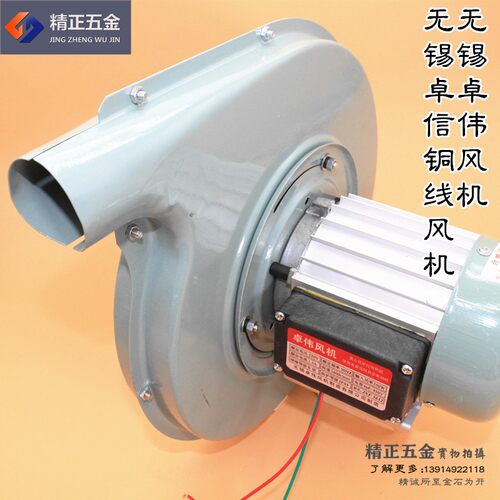 无锡卓信卓伟风机 JXF5632 YY5622厨房鼓风机炉灶风机180W 250W