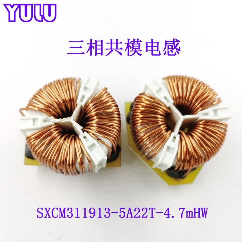 工厂定制三相共模电感磁环31*19*13卧式5安5豪亨进线滤波器扼流圈