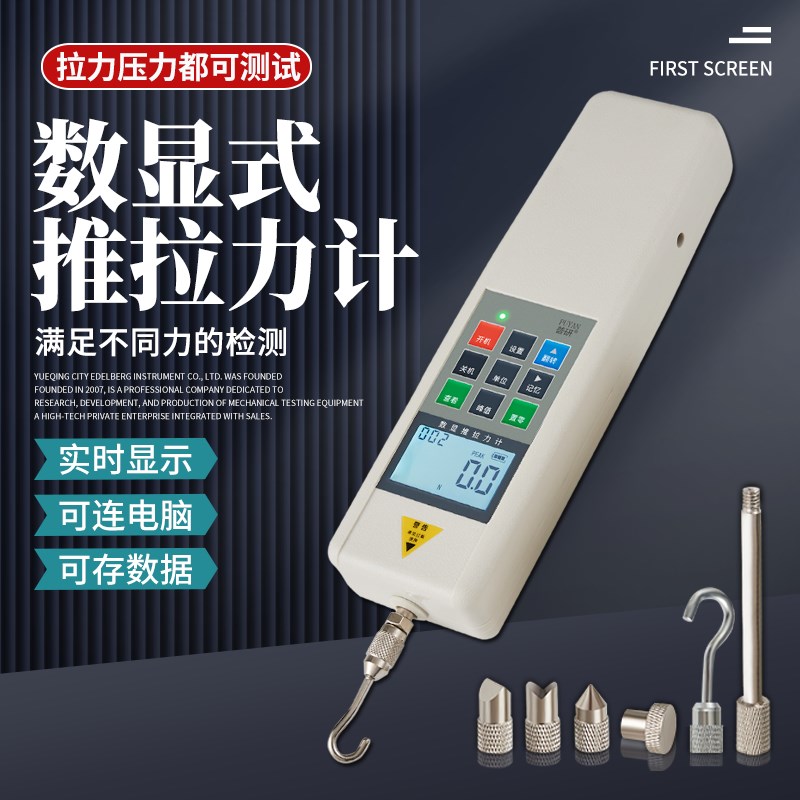 普研数显式推拉力计拉力测试仪器弹簧测力计HP-1K压力计试验机器